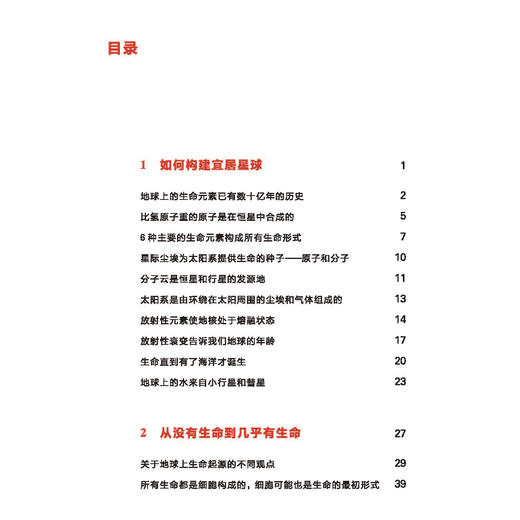 牛津科普系列：《生命起源》 商品图4