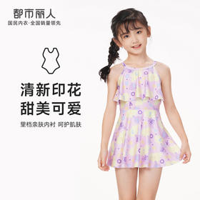 都市丽人眯雅佳一体式泳衣女童连体泳衣女童半光涤泳布泳衣连体泳衣JS41A4