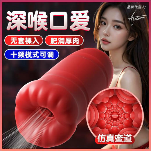 男用新品 名嘴训练器名器舌舔震动款 号4589 商品图0