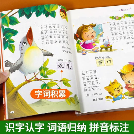 世界经典课外大阅读系列 彩图注音版 谜语三百首 商品图3