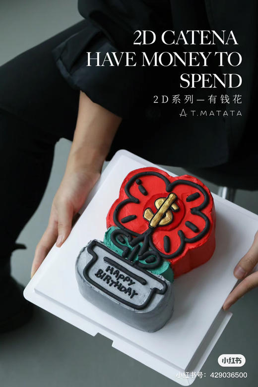 送你一朵小红花，年年岁岁有钱花，全部可食用装饰，请提前三天预定 商品图0