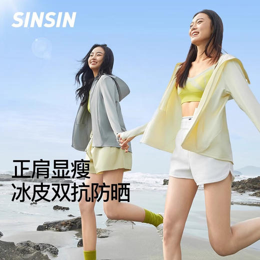 【分销供货】【戚薇同款】SINSIN正肩款防晒衣 商品图2