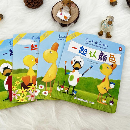 《小黄鸭小白鹅·双语纸板书系列》（全10册） 商品图1