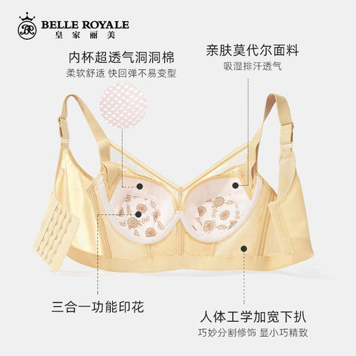皇家丽美新款调整型文胸大胸显小薄杯记忆软钛圈加宽下扒位香榭之恋系列WJ2309-1 商品图3