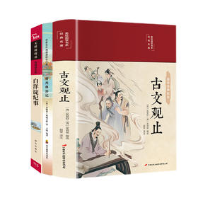 2024春季选读书目七年级