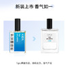 【水香调香水】气味图书馆大西洋升级版 香水淡/浓50ml 商品缩略图1