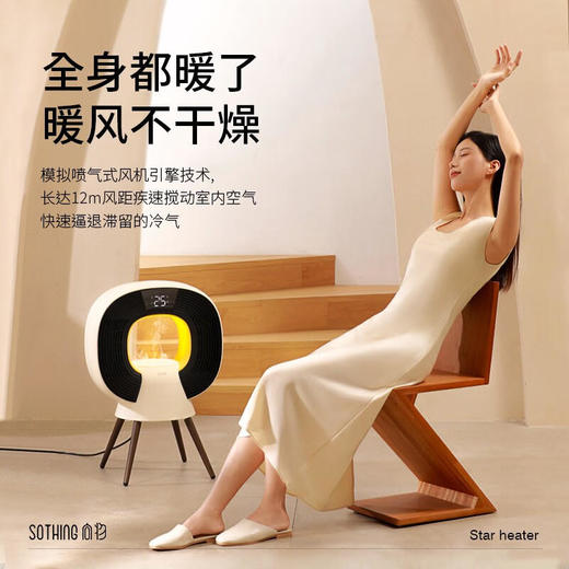 向物（SOTHING）加湿取暖器-恒星 商品图4