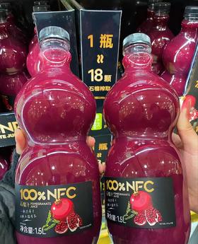 纯石榴原汁一瓶