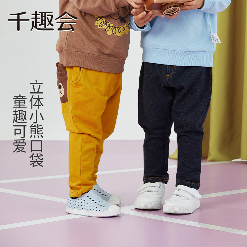千趣会童装秋季款男女童宝宝可爱小熊口袋哈伦版型纯棉长裤