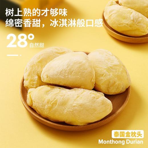 榴芒一刻 泰国新鲜榴莲冻肉250g*3盒 泰国金枕头 冰冻果肉 顺丰包邮 商品图3