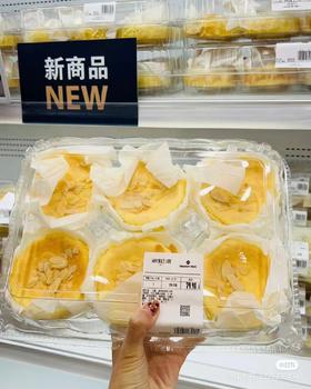 巴斯克芝士蛋糕一盒