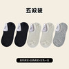 夏季薄款【5双装 黑白隐形袜子女 船袜硅胶防滑袜】纯色休闲浅口短袜子 商品缩略图6