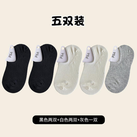夏季薄款【5双装 黑白隐形袜子女 船袜硅胶防滑袜】纯色休闲浅口短袜子 商品图6