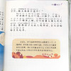 世界经典课外大阅读系列 彩图注音版 365夜故事 商品缩略图3