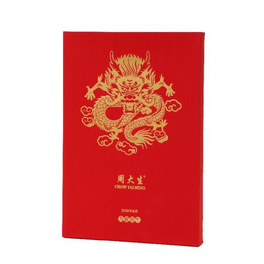 【赠品】周大生2024年台历嘉伦联名 商品图2