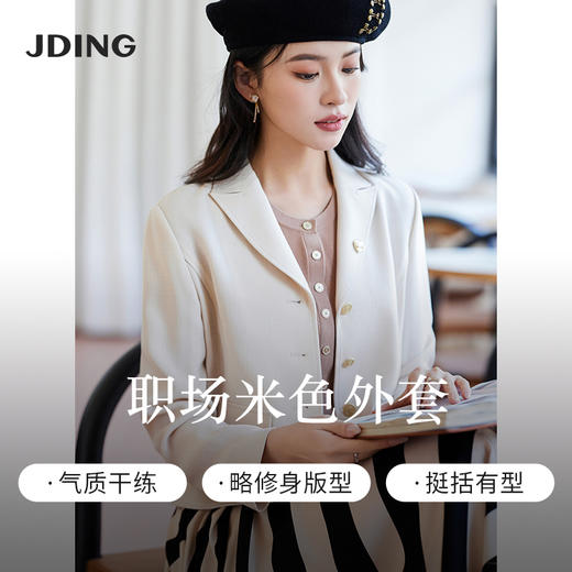 【商场同款】CJJJ317 “暖杏色短款翻领外套”  醋酸纤维原材料 自带肌理感 自然环保 色系柔和 彰显女性素净而温婉气质 商品图2