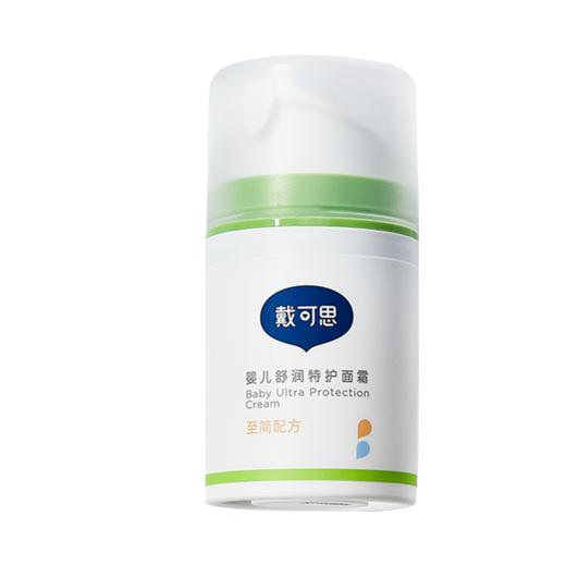 戴可思婴儿舒润特护霜敏弱肌面霜舒缓润肤乳滋润补水保湿霜♥ 商品图4