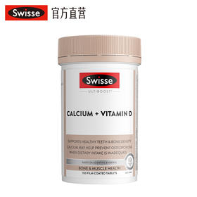 Swisse钙+维生素D片 150片   （ 产品新旧版本随机发货）