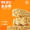 欧扎克全麦脆麦片代餐燕麦麸皮脆即食健身饱腹营养早餐冲饮1.2kg 商品缩略图4