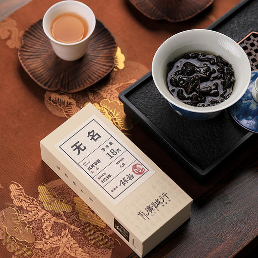 【还是山-匠】无名 18g 陈拯 武夷岩茶 商品图5