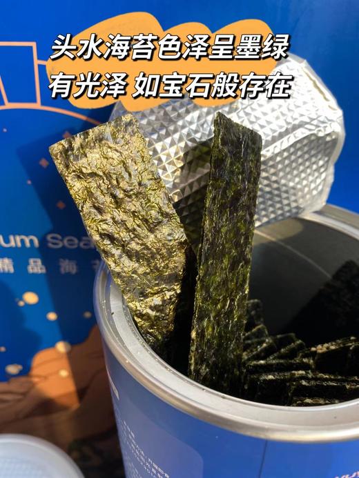头水紫菜自然原味【芝麻夹心海苔】30道匠心工艺 鲜香清脆 清爽即化 纯而不腻 自然鲜味 0添加 商品图4