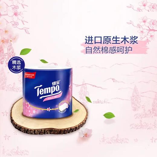 得宝卷纸10卷1600g(樱花） 商品图1