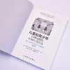 儿童和青少年心理问题的认知行为疗法 第三次浪潮下的CBT实践指南(第2版) 商品缩略图2