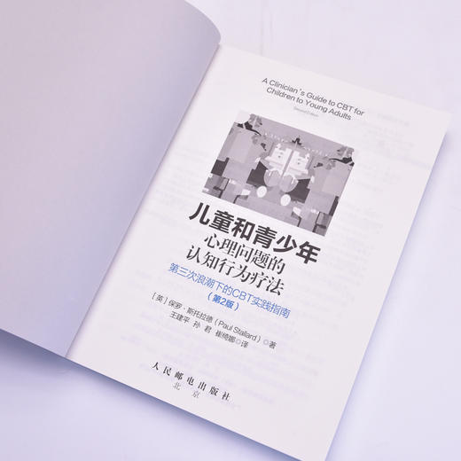 儿童和青少年心理问题的认知行为疗法 第三次浪潮下的CBT实践指南(第2版) 商品图2