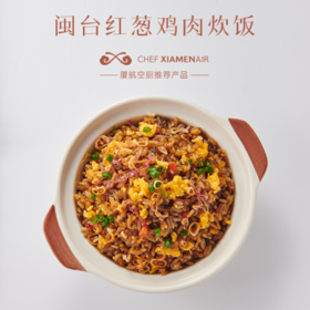 【三组12盒装】红葱鸡腿肉炊饭便当厦航空厨自制闽台风味方便米饭饱腹速食正餐