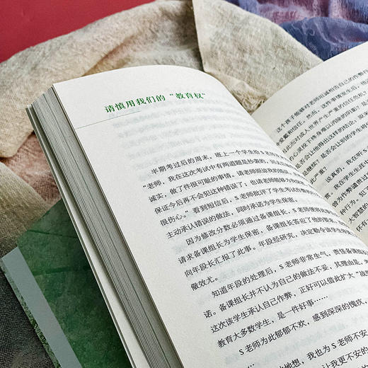 追寻对的教育方式 大夏书系 教育新思考 用对的方式做教育 30年来厚积薄发之作 案例详实 短小精悍 商品图8