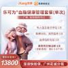 【深圳快验保/广州花城分院预约代订】英克司兰 乐可为®血脂健康管理套餐 商品缩略图0