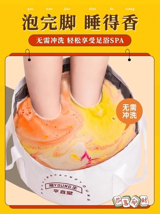 麻将足浴球 商品图1