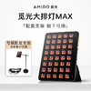 AMIRO高能光疗修护大排灯 MAX【带支架】ABM003A 商品缩略图0