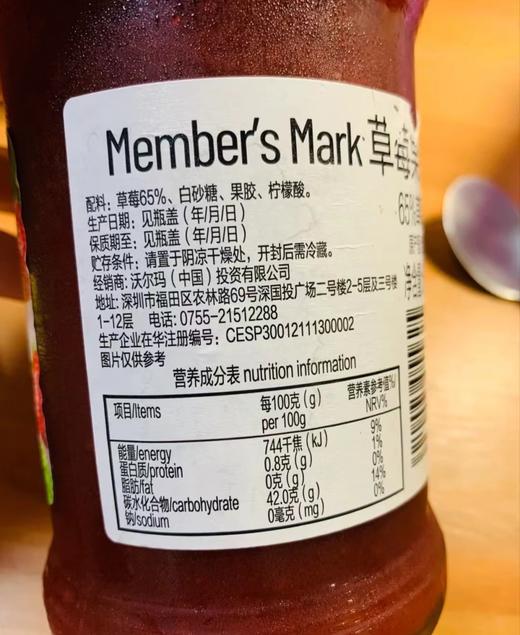 西班牙进口草莓果酱2瓶 商品图1