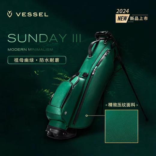 VESSEL SUNDAY III 轻便型高尔夫支架包 商品图3