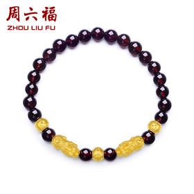 周六福黄金手串手链女款貔貅转运珠定价串珠石榴石首饰送女友礼物