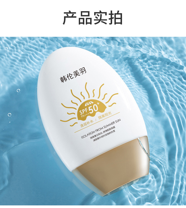 素颜隔离防晒_15.jpg