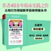 儿童和青少年心理问题的认知行为疗法 第三次浪潮下的CBT实践指南(第2版) 商品缩略图1