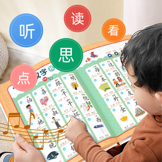 《小羊上山识字发声书》 商品图6