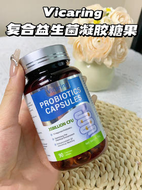 Vicaring复合益生菌凝胶糖果90/粒  2瓶