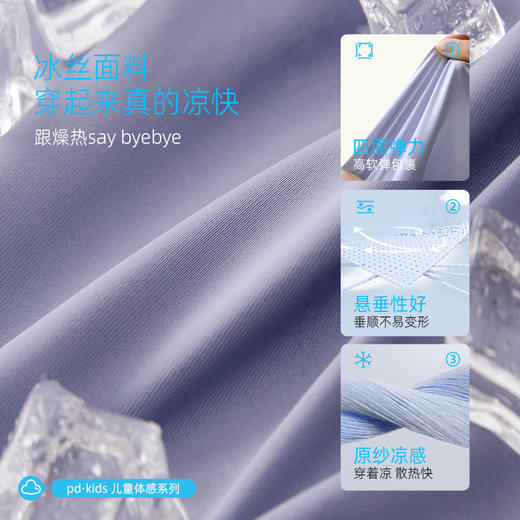 【凉感高倍冰丝防晒】儿童字母印花撞色休闲裤 PCK2404 商品图4