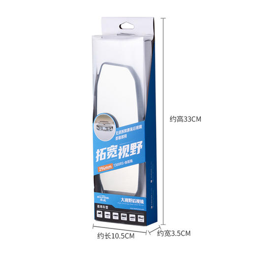 舜威 车用大视野后视镜 倒车镜 视野镜 商品图3