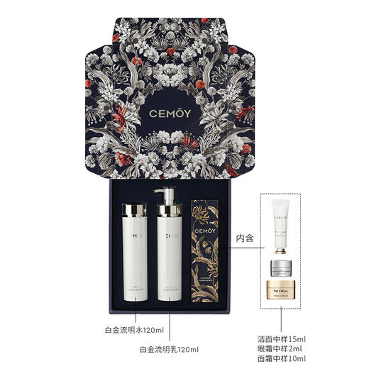 澳洲CEMOY澳诗茉 白金（经典）水乳礼盒 后花园系列大蓝盒含旅行装 120ml*2瓶 商品图4