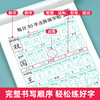 同步字帖 每日30字生字 字帖练字 小学生专用 每一练 1-2-3 年级 商品缩略图2