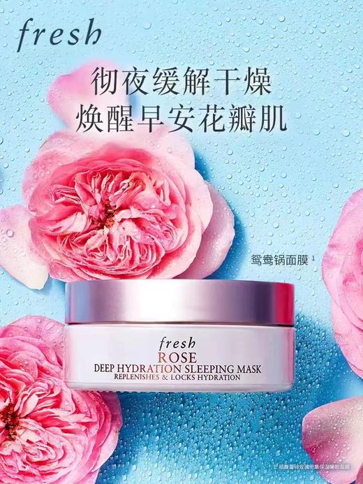 【国际妆品】馥蕾诗玫瑰双效睡眠面膜75ml 商品图0