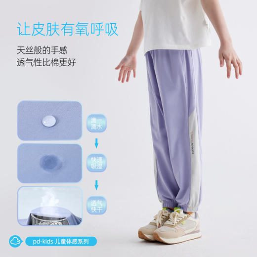 【凉感高倍冰丝防晒】儿童字母印花撞色休闲裤 PCK2404 商品图3