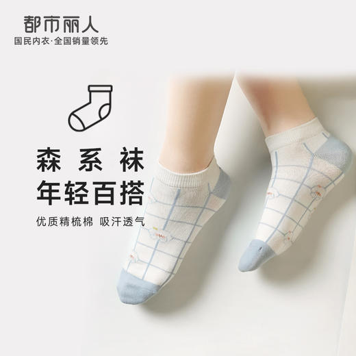 都市丽人休闲系列船袜女精梳棉袜子中厚船袜LC4DD5 商品图0