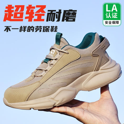 2024新品春季款透气轻便劳保鞋防砸防刺穿耐磨防臭轻便钢包头工地工作鞋 商品图0
