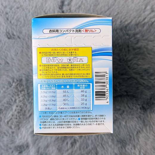 Rocket 铃兰香洗衣粉900g（不含勺子） 商品图2
