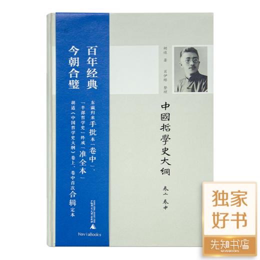 解剖传统中国等11种13册：含2册独家书 商品图3
